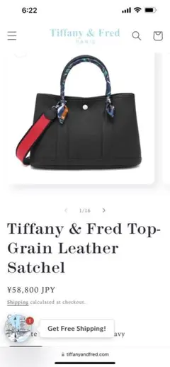 (値下げ中！)新品　ティファニー&フレッド　ショルダーバッグ　ブラック