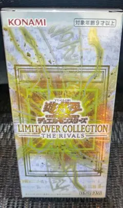 新品 遊戯王 リミットオーバーコレクション ライバルス 1BOX