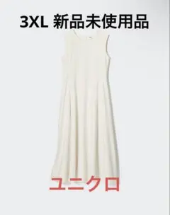ユニクロ ウルトラストレッチエアリズムワンピース ノースリーブ 3XL ホワイト