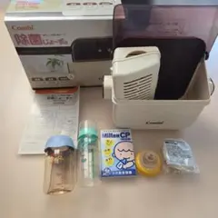 Combi 哺乳瓶消毒器とBean Stalk哺乳瓶セット