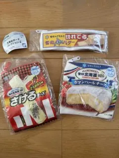 雪印メグミルク 乳製品ポーチコレクション2 まとめ売り