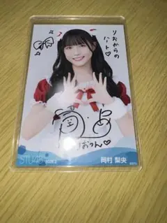 STU48 月別 生写真 2026.1月 岡村梨央 直筆 サイン 岡村梨央（STU48）1st写真集『15歳。』2024年9月28日発売《HMV限定特典