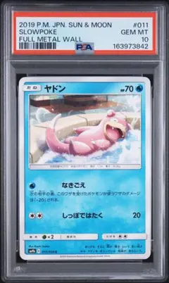 【PSA10】ガラル ヤドン ミラー 164/414 PSA10】ガラル ヤドン ミラー 164/414 START DECK100 - メルカリ