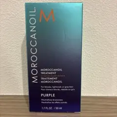 モロッカンオイル トリートメント パープル50ml 新品のサムネイル