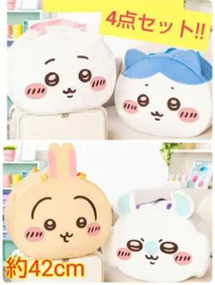 ちいかわ♡おかおBIG　2　ボストンバッグ　4種　セット