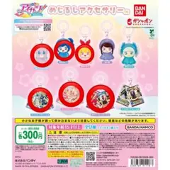 アイカツ！ めじろしアクセサリー 6個セット
