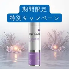 2025年最新】エンビロン シークエンスの人気アイテム - メルカリ