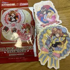 カードキャプターさくら トラベルステッカーセット
