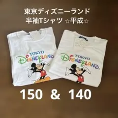 【新品タグ付】平成　東京ディズニーランド　Tシャツ　２枚　おそろ　綿100%のサムネイル