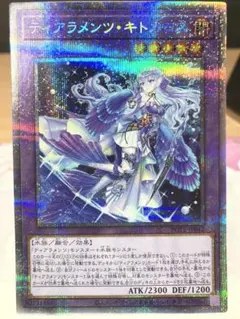 ティアラメンツ・キトロス プリズマ