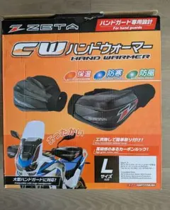 【新品未開封】ZETA CWハンドウォーマー Lサイズ カーボンのサムネイル