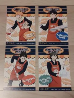 ハイキュー!! 嶋田マート職業体験フェアinアニメイト 特典ポストカード