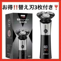 ⭐️新品⭐️ 電動シェーバー 54枚刃 髭剃り 電動 電気シェーバー 替え刃付　人気