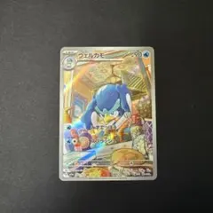 ウェルカモ AR SV1a トリプレットビート 082/073