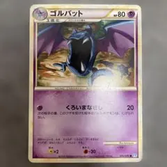 クロバット ☆ LEGEND 拡張パック「ソウルシルバーコレクション