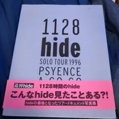2025年最新】hide 1128の人気アイテム - メルカリ