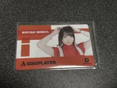 新品未使用 森田真結子 ダーツライブ カード 直筆サイン入り まよんぬ