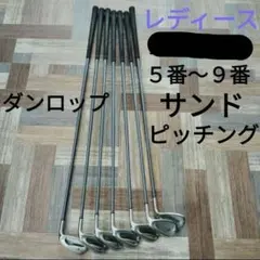 DUNLOP レディースアイアンセット＋NIKE DYMO