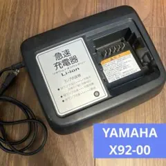 2026年最新】ヤマハ電動自転車バッテリー x92－20の人気アイテム