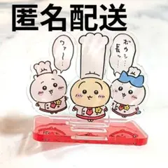 【中古】ちいかわレストラン アクスタ