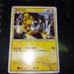 美品 ライコウ THE BEST OF XY 033/171 ミラー アンリミ - メルカリ