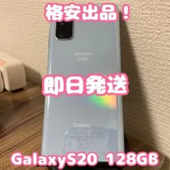 2025年最新】GalaxY s20 ジャンクの人気アイテム - メルカリ
