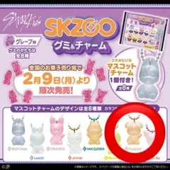 straykids SKZOO グミ・チャーム :　パピム