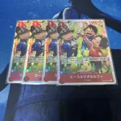エース&サボ&ルフィ　sr 4枚セット