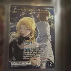 2026年最新】ベルモット＆シェリー MRの人気アイテム - メルカリ