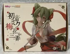 初音ミク 梅花三弄 Ver.フィギュア 1/7スケール 完成品 新品 未開封