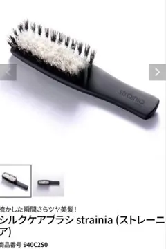 strainia JAPAN Care Straight Brush - メルカリ