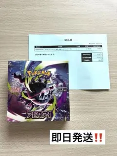 高重量枠287.79g】アビスアイ BOX シュリンク付き MUR期待大 - メルカリ
