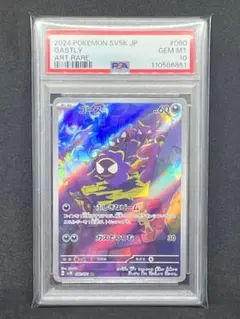 【PSA10】ゴース AR [SV5K 080/071]「ワイルドフォース」