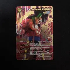 超Ω スーパーサイヤ人4孫悟空　ミラバト