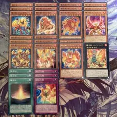 月末セール！　遊戯王　陽炎獣　デッキパーツ