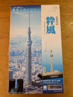 4D Cityscape 東京 ジグソーパズル 1400ピース - メルカリ