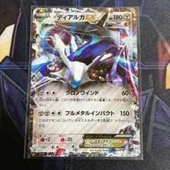 2026年最新】ディアルガEXシークレットの人気アイテム - メルカリ