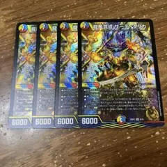 龍風混成ザーディクリカ　4枚