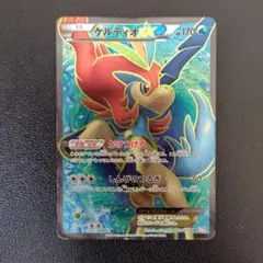 ケルディオEX SR BW6 コールドフレア 061/059 - メルカリ