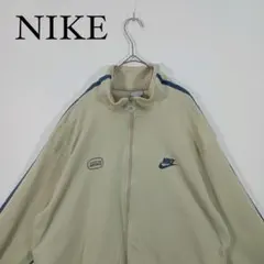 NIKE ナイキ ベージュ ジップアップトラックジャケット　ジャージ XL