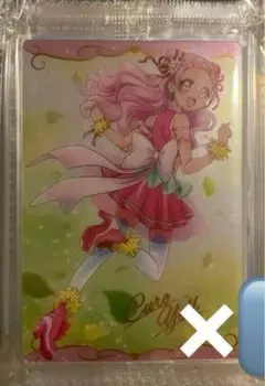 HUGっと!プリキュア 限定 ウエハースカード キュアエール SR 野々はな
