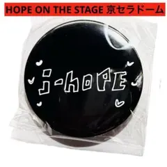W*a様 BTS J-HOPE HOPE ON THE STAGE カプセルトイ