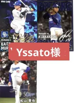2025年最新】髙橋宏斗サインの人気アイテム - メルカリ