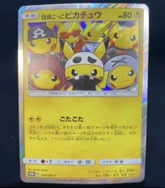団員ごっこピカチュウ PROMO SM-Pプロモカード 014/SM-P - メルカリ