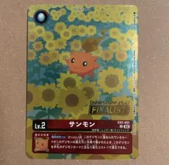 デジモンカード ディアボロモン 超テイマー パラレル FINALIST - メルカリ