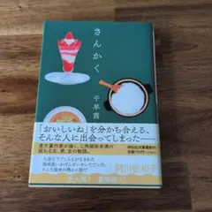 さんかく