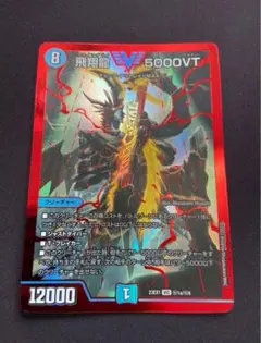 2025年最新】5000VT 赤の人気アイテム - メルカリ