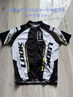 2026年最新】LOOK 自転車 ウェアの人気アイテム - メルカリ