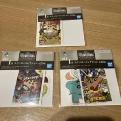 クレヨンしんちゃん 一番くじ なつかシネマズ シールセット　3点セットB