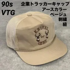 1998 企業 トラッカーキャップ Super Bowl ベージュ ネイビー 紺 1998 企業 トラッカーキャップ Super Bowl ベージュ ネイビー 紺
